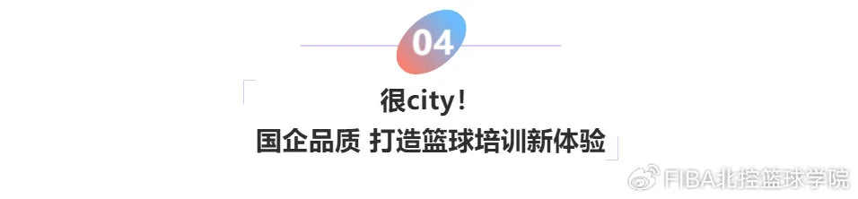 少儿篮球基本功训练计划表_2