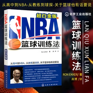 如何通过反馈分析提升篮球战术意识_0